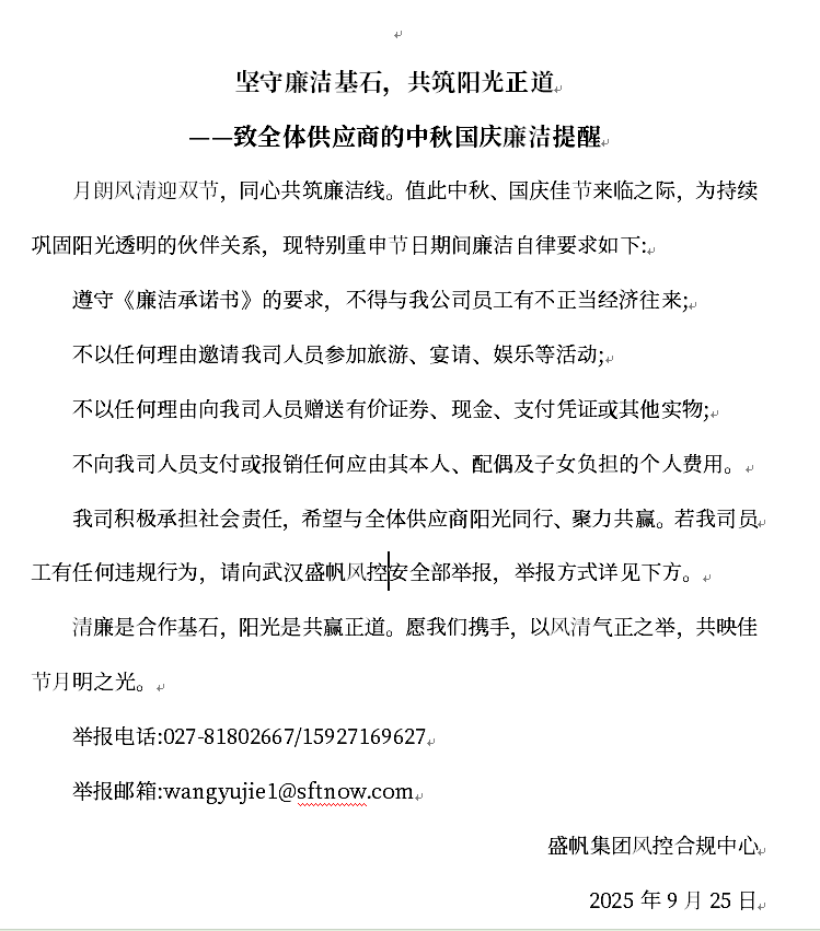 1758787384814581.png 微信图片_20250925155855.png